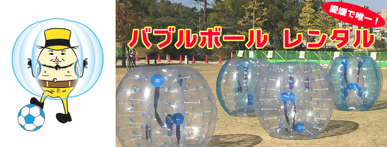 bubbleball-linkbanner
